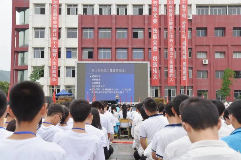 与阳光作伴，为心灵护航|射洪市职中心理健康讲座